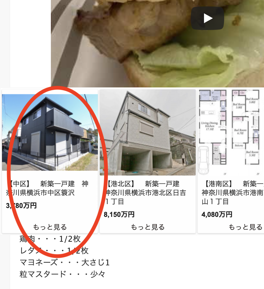 Google Adsenseのamp用自動広告はやめておいた