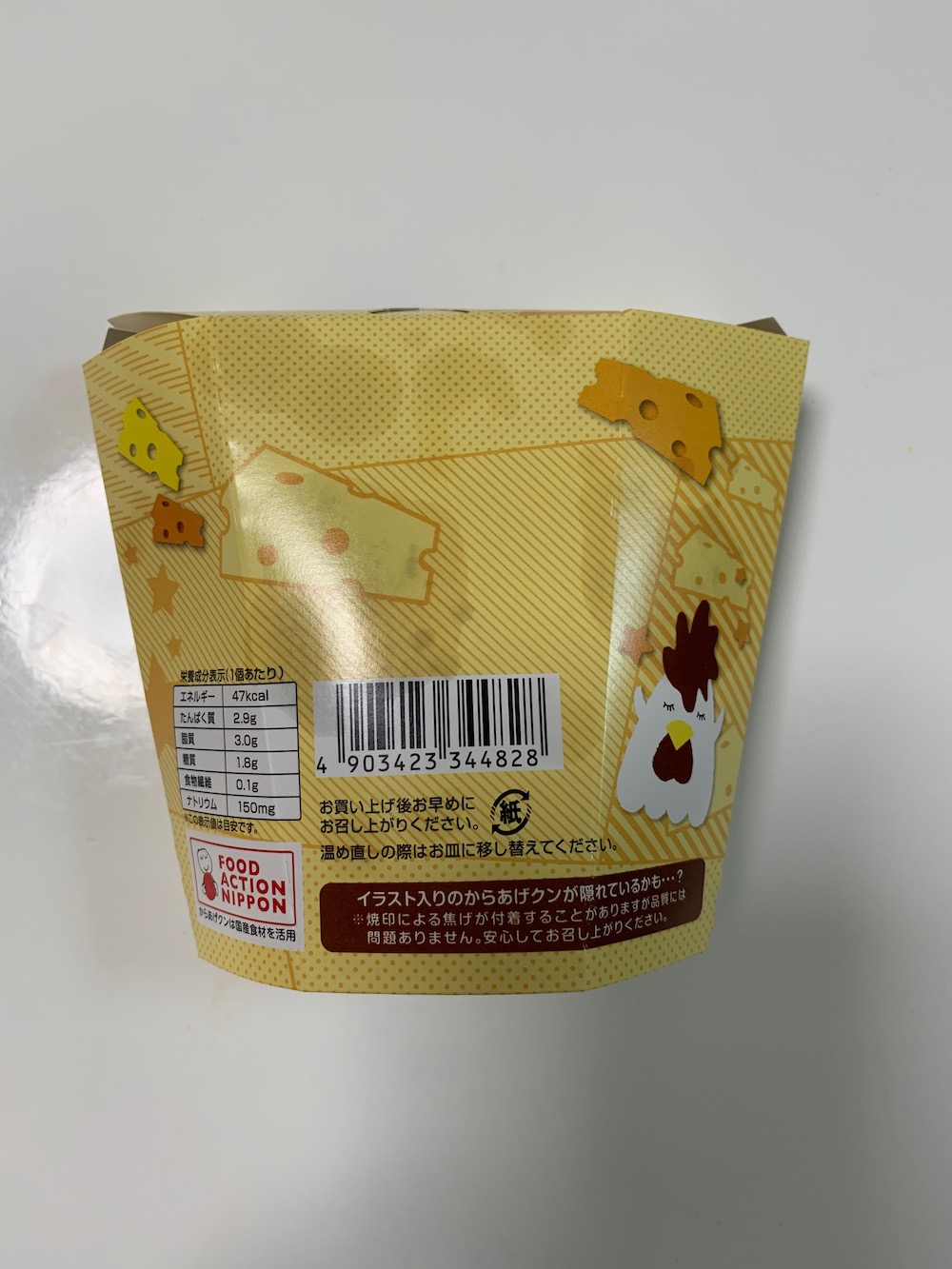 からあげクン 北海道チーズ味 からあげクン 北海道チーズ味