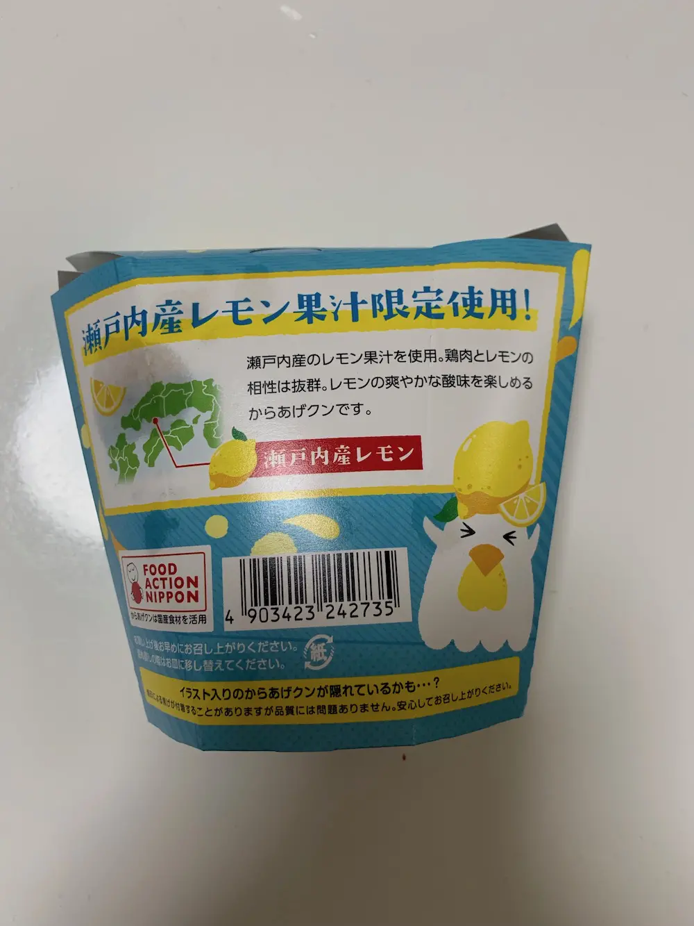 からあげクン 瀬戸内レモン味 からあげクン 瀬戸内レモン味